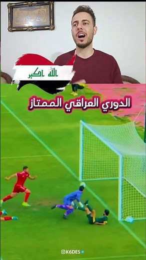 اغرب هجمة في الدوري العراقي الممتاز زاخو ضد نفط ميسان 🇮🇶،