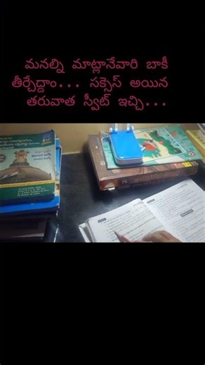 #motivation #studymotivation #appscgroup2 #nevergiveup #upsc #si#conistable #dsc