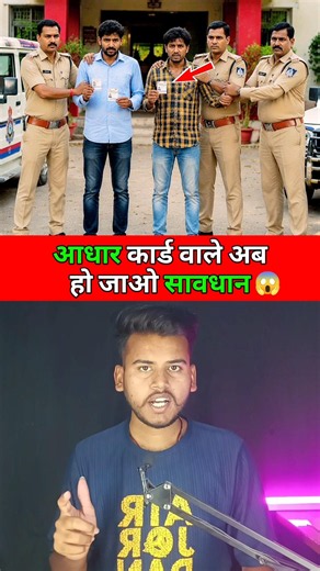 🚨आधार कार्ड में ये 3 अपडेट तुरंत करा लो 😱 ! #shorts #aadhar #aadharcard #aadhaarcard