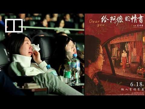 How a Chinese indie film conquered the box office