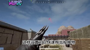 PUBG必改键位设置第二期！闪身枪 开镜速度 武器快捷键