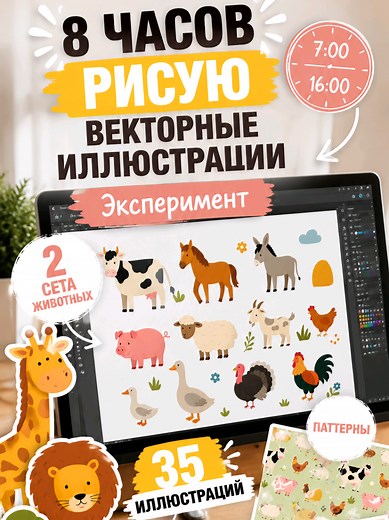 35 иллюстраций за 8 часов — процесс и советы для иллюстратора