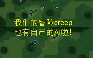 【Screeps Arena】人工智障 loading... 50% ...
