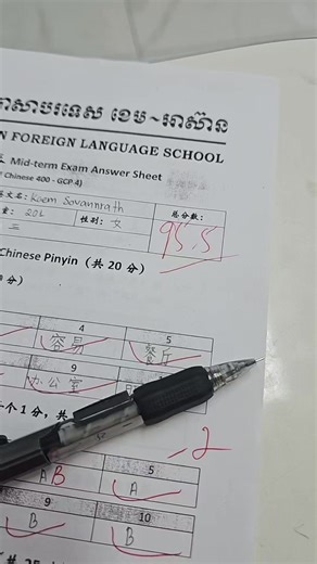 我的学习之旅：成功的考试体验