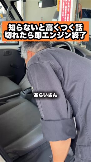 まごごろの車屋さん＠マルヨシ自動車 on Instagram: "⛓【知らないと廃車に？】12万キロ走行車のタイベル交換の話 今回は、平成3年式・12万キロ超の車両の 「タイミングベルト交換」作業をご紹介！ ✅ 交換しないとどうなる？ → エンジンが壊れます ✅ ピストンとバルブがぶつかると…中はボロボロに ✅ タイベル切れ＝オーバーホール or エンジン載せ替え ✅ 一般的な交換目安は「10万キロ」！ 「まだ走れるから大丈夫」と思っている方、 切れてからでは遅いんです。 整備士が本音で語る「タイベル交換のリアル」 ぜひ最後までご覧ください！ 🚗 タイミングベルトのご相談はマルヨシ自動車へ！ 👍 高評価・チャンネル登録もよろしくお願いします！ 💬 経験談・質問などもコメント欄でぜひ！ このチャンネルでは、輸入車の整備をはじめ、修理や車検、点検、カスタマイズ、買取など、様々な自動車サービスについての情報を発信しています。 #マルヨシ自動車＃外車＃輸入車メンテナンス"