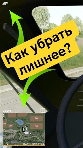 How to remove unnecessary items. Farming Simulator 19. #shorts #fs19 #fs19 #farmingsimulator