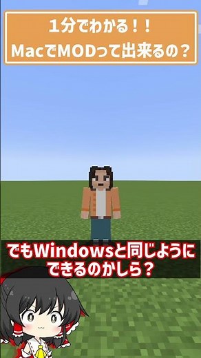 Can You Play Minecraft With Mods on a Mac? A Beginner's Guide to Minecraft Mods