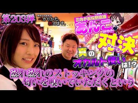 【あんこちゃん参戦！】オカルトVSオカルト！！本物のオカルト使いはどっちだ！？【罰ゲーム有り】