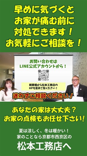 【あなたの家は大丈夫？欠陥住宅の特徴とは？】 #窓リノベ #愛犬家住宅 #断熱性 #気密性 #断熱性 #ヒートショック #京都注文住宅 #sw工法 #zeh #ゼロエネルギー住宅 #京都市西京区