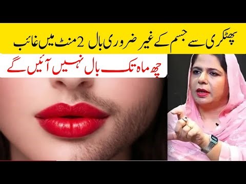 Without threading👉🏻😱I'm surprise how aunty's beard &moustache removed|facial hair removal at home