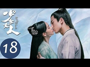 ENG SUB [Maiden Holmes] EP18——Starring: Chen Yao, Zhang Linghe