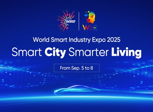 World Smart Industry Expo 2025-Smart City Smarter Living