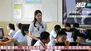 初中：3-27《App Inventor编 程 实 战——轻松听写单词》名师优质公开课 教学实录 信息技术 优质课视频课堂实录，优质公开课 优质课 比赛课全国_哔哩哔哩_bilibili