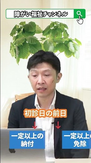 障がい年金申請の流れとポイントを解説！