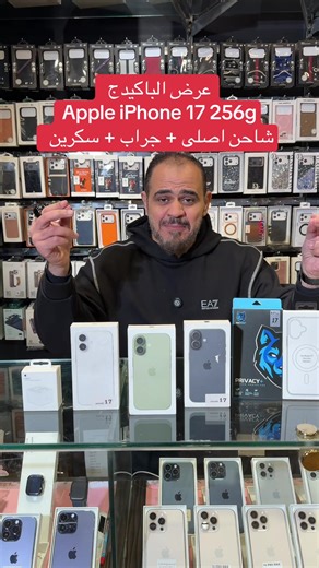 Explore the Apple iPhone 17 256GB Package Offer