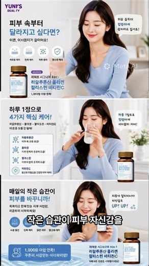 퍼펙토 시그니처 4in1 히알루론산 콜라겐 엘라스틴 비타민C, 60정, 1개