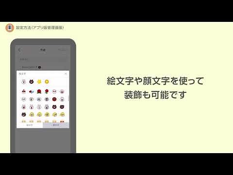 【動画でわかるLINE公式アカウント】メッセージ配信（アプリ版）