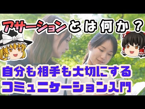 [Slow Psychology Explained] What is Assertiveness? An Introduction to Communication that Values ​...