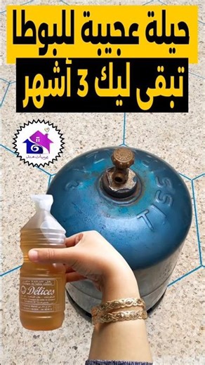حيلة رهيبة للبوطا تفيدك في عيد الأضحى