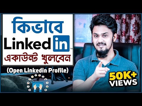 How to Create a New Linkedin Account (Bangla) | Linkedin Sign In | কিভাবে Linkedin একাউন্ট খুলবেন