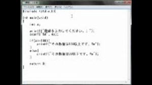 ０から覚えるC言語 【実習パート】3-3
