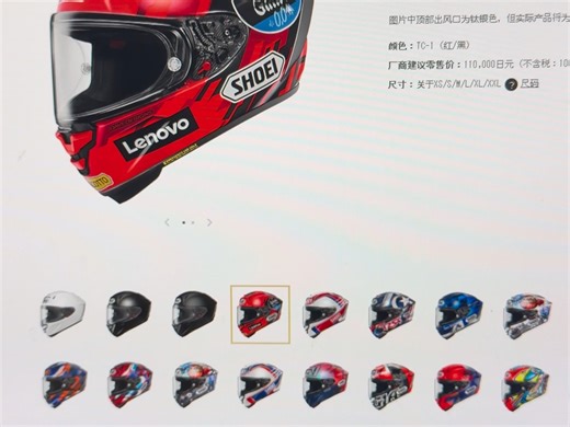 SHOEI X15 2026年新款版花来了