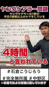 ヤングケアラーについて