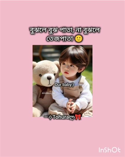 বুঝলে বুঝ পাতা , না বুঝলে তেজপাতা 🙂🌚🤌#bts #taehyung #bangtanlover #viralshort #fypシ #fypyoutube