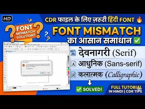 Corel draw font mismatch problem solved 2026 || font missing in coreldraw 2026 | sadi card font here