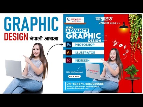 Graphic Design in Nepali | Photoshop Tutorial in Nepali
