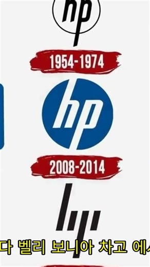 차고에서 시작된 신화, HP의 숨겨진 이야기 🚀 #HP