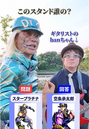 ジョジョの奇妙な冒険：スタンドとキャラクター