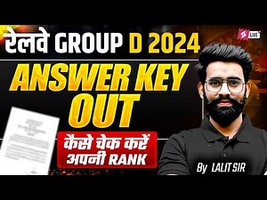 RRB Group D Answer Key 2025 | RRB Group D Answer Key Out | Group D Answer Key Download Link