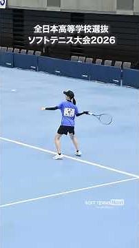 高校選抜2026 | 女子決勝マッチポイント
