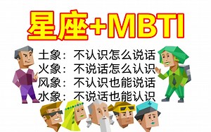 【MBTI】16人格沟通方式