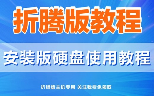 PS4折腾版如何使用安装版硬盘安装PKG游戏资源 #ps4 #主机游戏 #主机 #ps4折腾版 #ps4pro