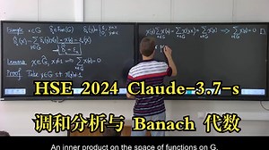 HSE《调和分析与 Banach 代数|Harmonic Analysis and Banach Algebras Fall 2024》中英字幕