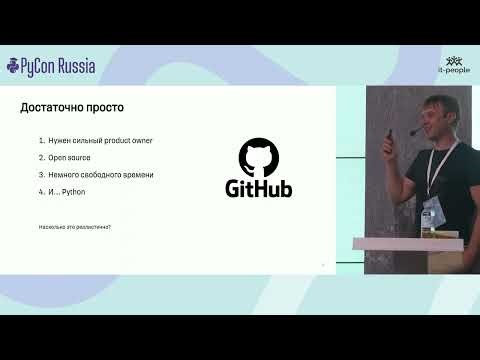 Данил Крыцын. Легковесный ЧПУ с EtherCAT на python и С