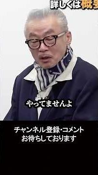【激詰め】「正直、まだやってますよね？」田代まさしにドラゴン細井が切り込む！