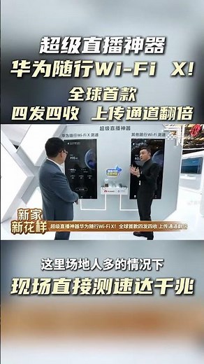 Revolutionize Streaming: Huawei's 4K Wi-Fi Router Unveiled