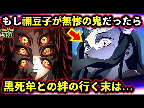 [Demon Slayer: Kimetsu no Yaiba] Will Nezuko be able to defeat the Pillars and survive the bloody...