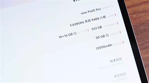 vivo Pad2追剧体验超赞，120Hz高刷屏 立体声双扬声器，沉浸视野声画双绝，客厅观影更享受，家人抢着用！