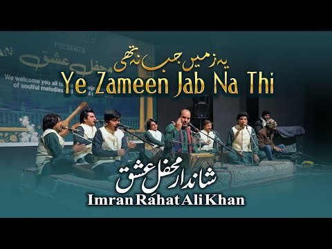 Ye Zameen Jab Na Thi | Allah Hu Allah Hu | Live New Qawwali Night 2026 | Imran Rahat Ali Khan