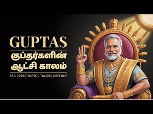 Gupta Dynasty | குப்தர்களின் வரலாறு | SSC | RRB | TNPSC | TNUSRB | DEFENCE