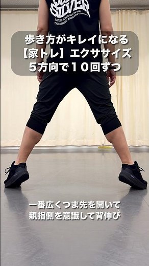足と歩き方をキレイにする【家トレ】 #健康 #エクササイズ #ダイエット #ウォーキング #ストレッチ