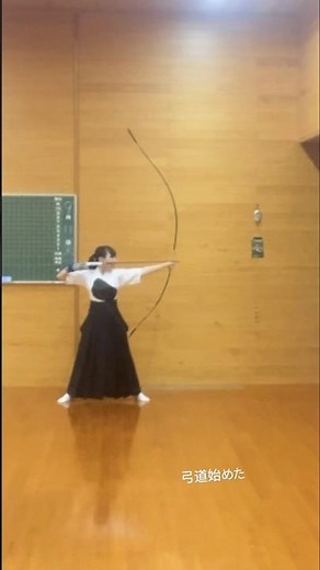弓道を始めて4ヶ月経過🌸まだまだ改善点が多すぎるので日々精進( ･ ･̥ ) 楽しいけど難しい🧟！！！ #弓道初心者 #弓道好きな人と繋がりたい #ツルネ #anime #kyudo