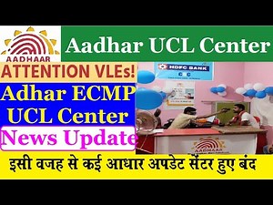 All CSC VLe Good And News-Aadhaar UCL And ECMP Center Update | Fraud Alert By Target Is Possible
