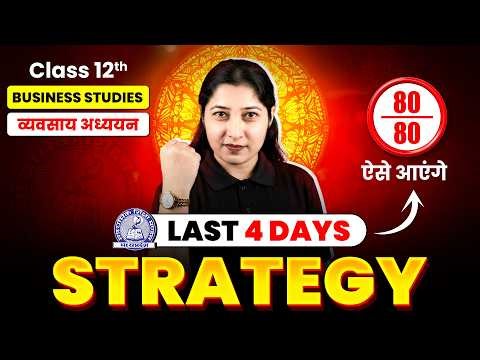 🔥 Last 4 Days Strategy for Class 12 Business Studies MP Board! | Score 80/80 on 18th Feb!