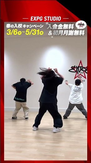 【春の入校キャンペーン開催中!!】Dance Performance #22 【EXPG STUDIO OKINAWA】