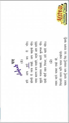 Class 10 Hindi Chapter Meera ke Pad Explanation